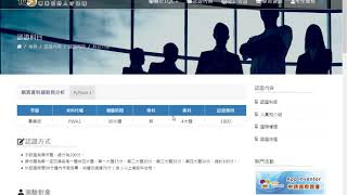 05 證照考試介紹與110正n邊形面積計算