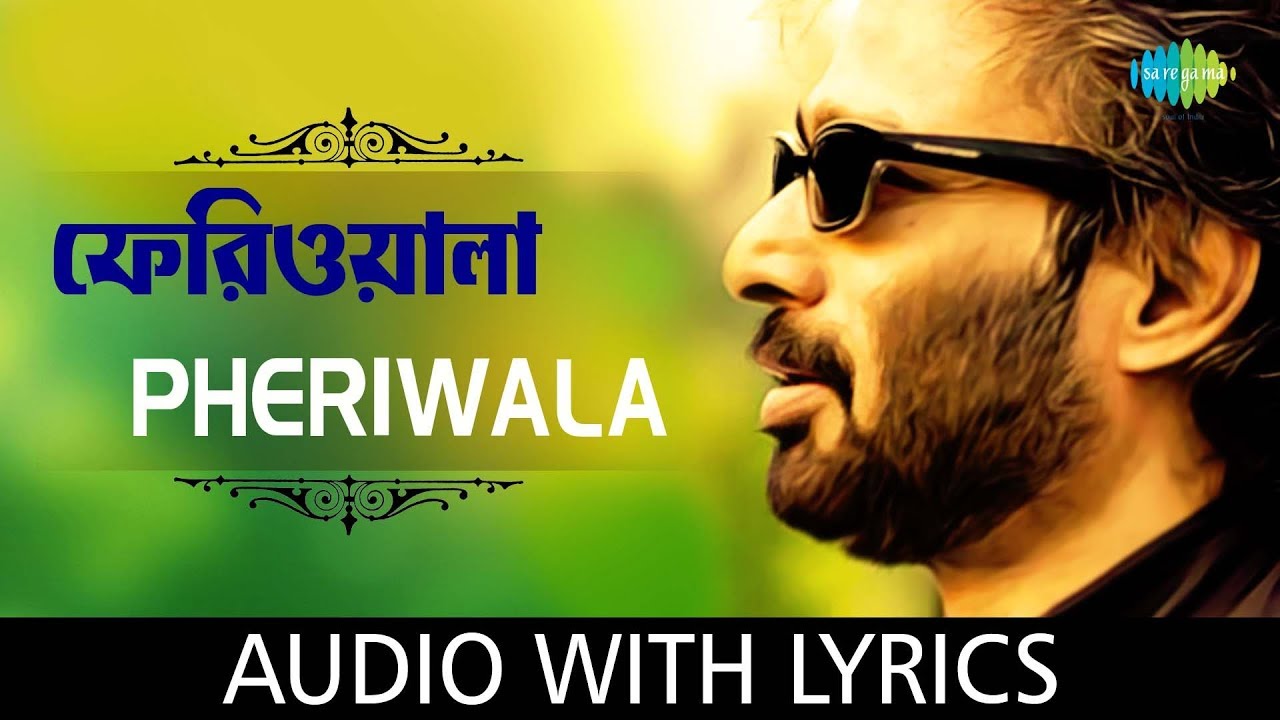 Pheriwala with lyrics  Nachiketa Chakraborty  HD Song