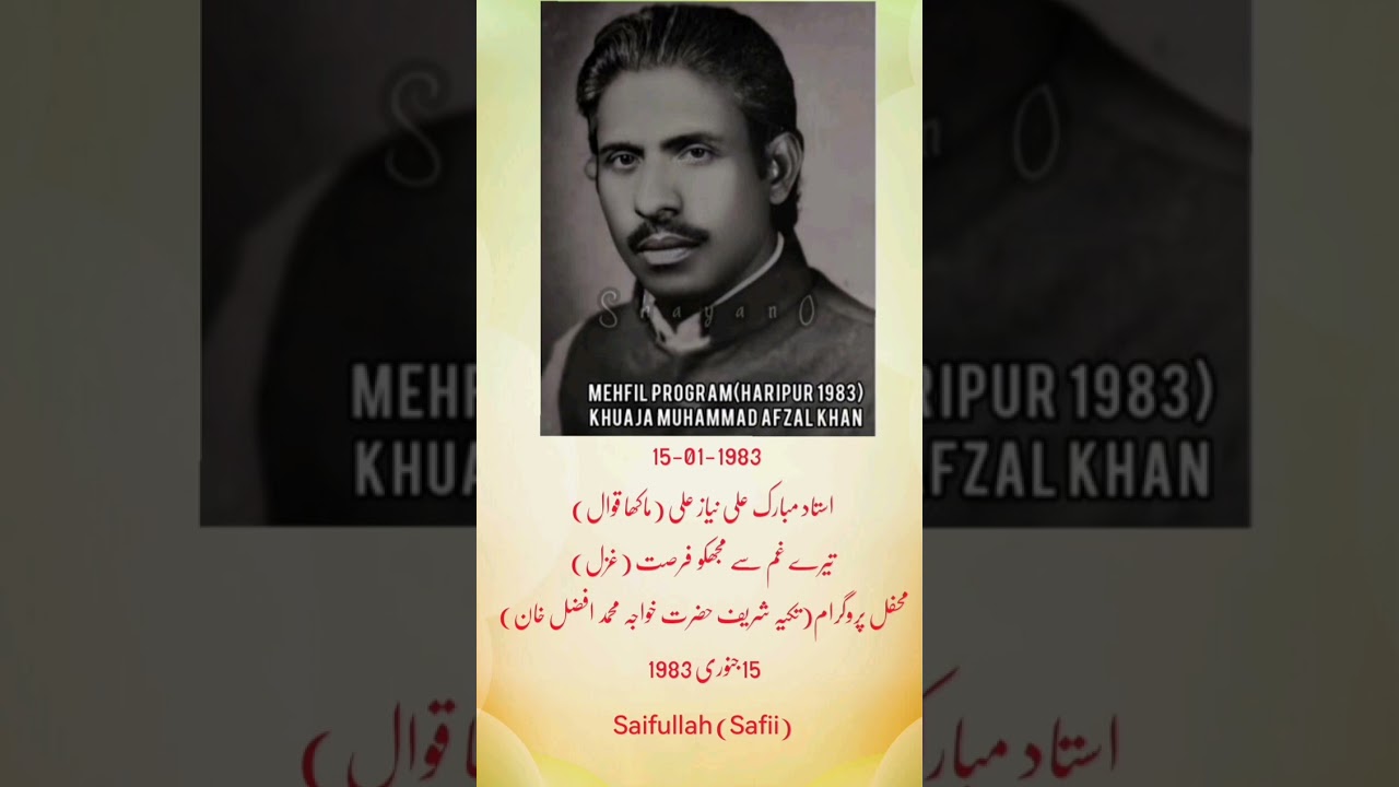 Ustad Mubarak Ali Niaz Ali Makha Qawal (Tere Gham Sa Muj Ko Fursat ) (Ghazal)