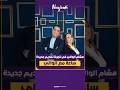 هشام الوالي يخوض تجربة التقديم من خلال برنامج ساعة مع الوالي و اول ضيوفه ماجدولين الإدريسي 