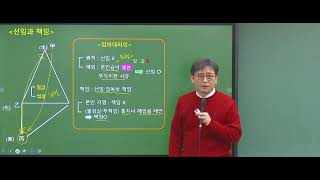 [공전무 ] 2024년 EBS 공인중개사시험 독학 시험과목 1차 민법  기출 테마 특강 채희대 교수 - 12…