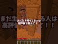 あなたの充電当てられたらアウト!#shorts #マイクラ #マインクラフト #minecraft #アスレチック