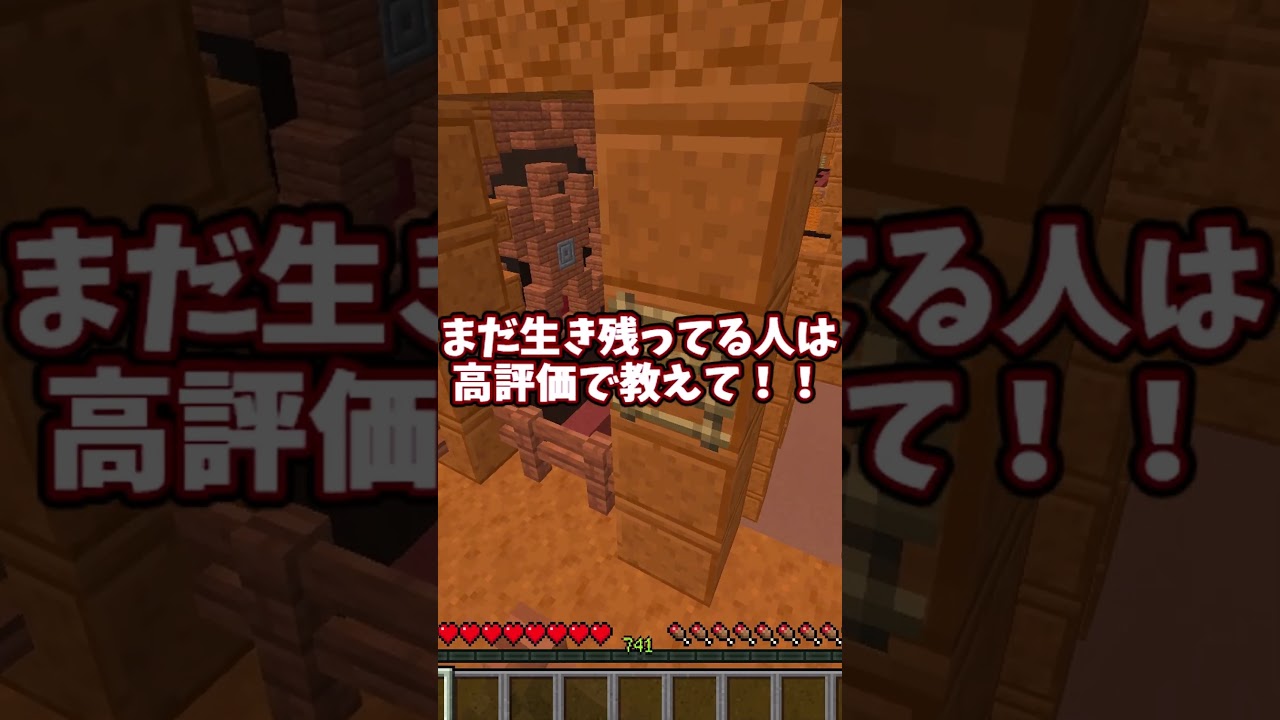 あなたの充電当てられたらアウト!#shorts #マイクラ #マインクラフト #minecraft #アスレチック