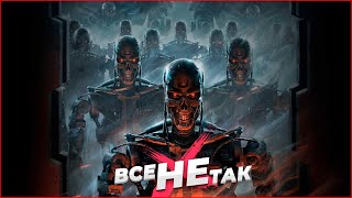 Все не так с Terminator Resistance [Игрогрехи]