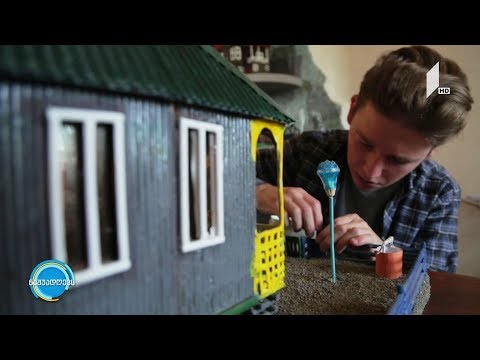 #ნაშუადღევს  წარმოსახვით შექმნილი სამყარო