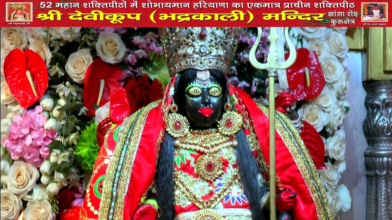 Navratri Maha Aarti  Shaktipeeth Shri Devikoop Bhadrakali Mandir Kururkshetra