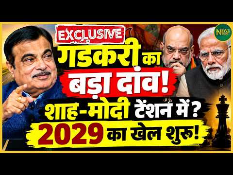 Gadkari hints at 2029?! Why is there suspense in Delhi? | Newsnasha