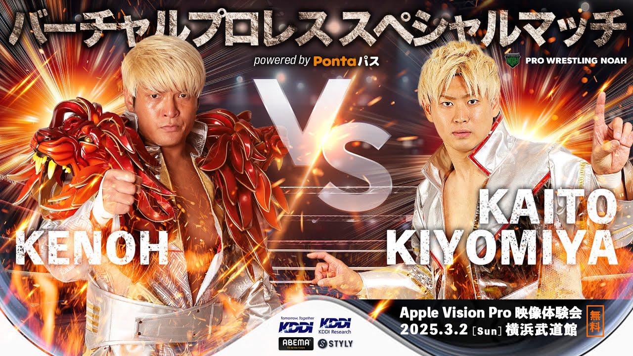 STYLY✕KDDI✕AbemaがApple Vision Pro向け3D映像コンテンツ  