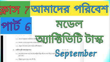Model Activity Task Class 7 Part 6 Amader Poribesh/science||September