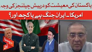 Is the US-Iran War Behind Pakistan's Economic Challenges or Are Other Factors at Play? | Dawn News