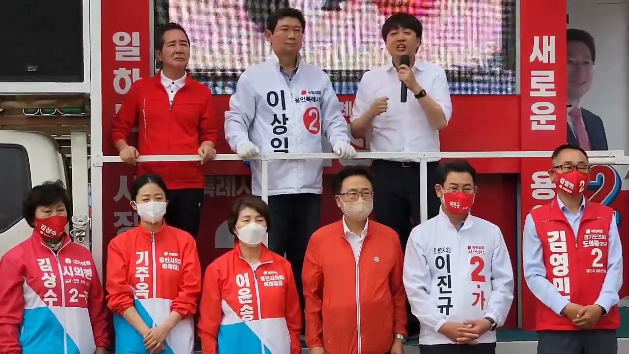 이준석 국민의힘 대표 이상일 후보 선거 지원 유세