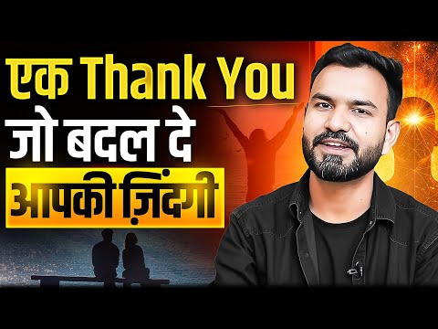 Neuroscience of Thankyou | How Gratitude Changes Everything | Power of Thankfulness