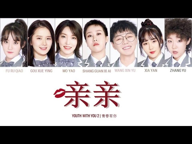 青春有你2 Youth With You2 アクリルスタンド カード トレカ sddefault.jpg