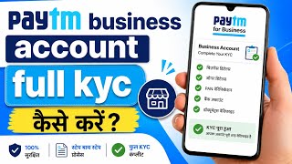 Paytm business account full kyc kaise kare 2026 | Paytm business full kyc complete kaise kare