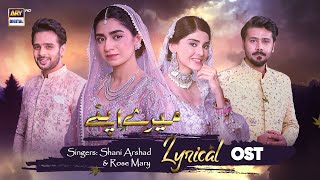 Mere Apne OST | Lyrical | Shani Arshad | Rose Mary | ARY Digital