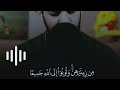 صوت تخشع له القلوب تلاوة مبكيه | اسلام صبحي | سورة النور
