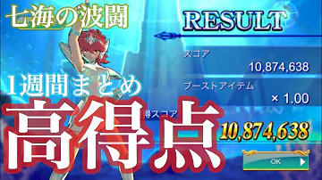 ゾディアックブレイブ 攻略