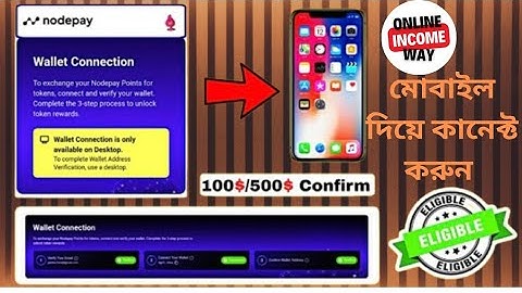 Nodepay Wallet Connect On Mobile | Link nodepay wallet | কিভাবে কানেক্ট করবেন? | Online income way
