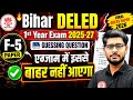 Bihar Deled 1st Year 2025–27 | Deled F-5 Guessing Question | F-5 भाषा की समझ तथा आरम्भिक भाषा विकास