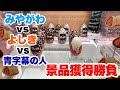 【負けたら解雇？】メンバーでクレーンゲーム対決！