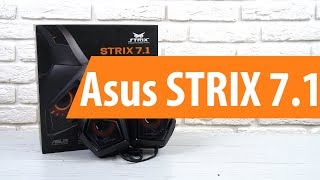 Распаковка Asus STRIX 7.1 / Unboxing Asus STRIX 7.1