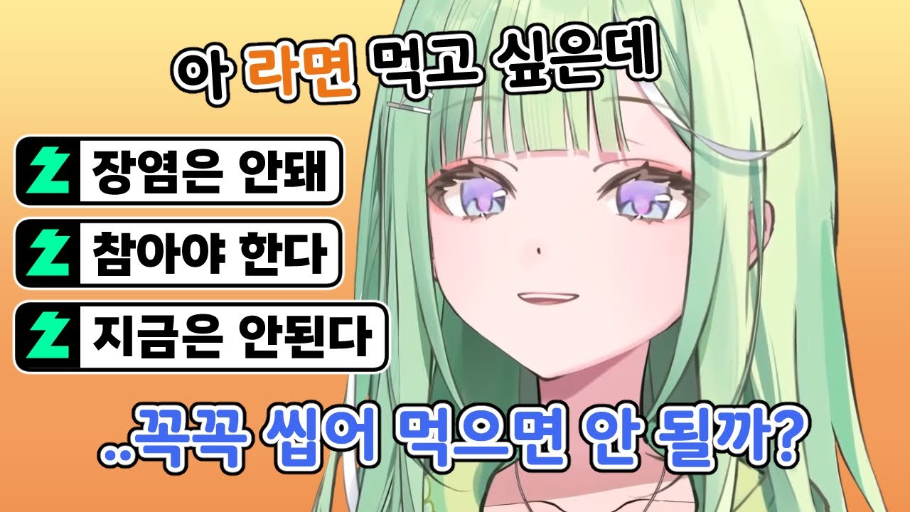 장염에 걸렸지만 라면이 먹고 싶은 리코