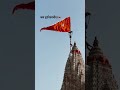 Mystery Behind Dwarka's 52-Gaj Flag! 🚩😱 #shorts