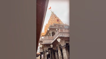 🕉️🚩महाकालेश्वर ज्योतिर्लिंग 🕉️🚩Daily darshan | Mahakal status|Shorts| Bhakti Status 🕉️🙏