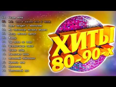 Хиты обложка. Хиты муз тв 2022. Хиты которые знают все. Молодежь угадывает песни. Современные песни список.