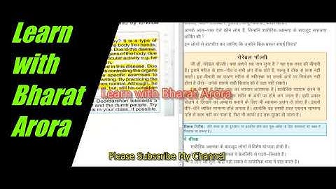 RBSE Class -5 EVS Ch-3 "We Are Special"(FOR ENGLISH MEDIUM)