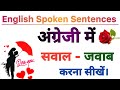 Daily Used English Sentences|English speaking skills|study with vijay sir|English jano