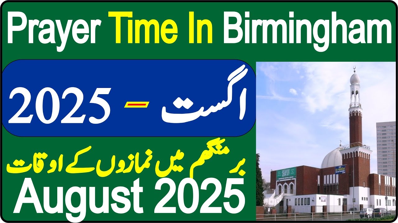 Birmingham Prayer Timing August | Prayer Time Today 2025 | Prayer Time | Namaz Time | Azan Time