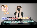 【水晶老師의原來是這樣】EP.04 韓國人有哪幾種KF94口罩? 夏天要戴黑色還是白色的比較好呢? | 魯水晶