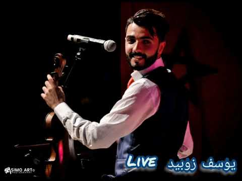 Youssef Zoubid Live 2019 كاشكول شعبي