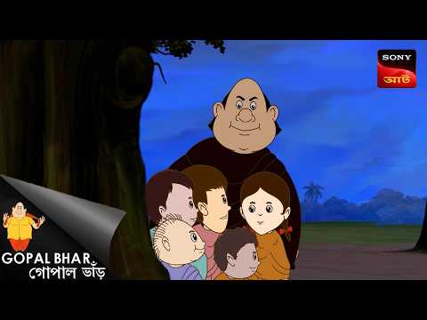 নৈকবাহক গোপাল | Gopal Bhar | Best Of Gopal Bhar