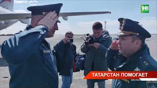 Спасатели Татарстана будут помогать восстанавливать жизнь в пострадавших городах Оренбуржья