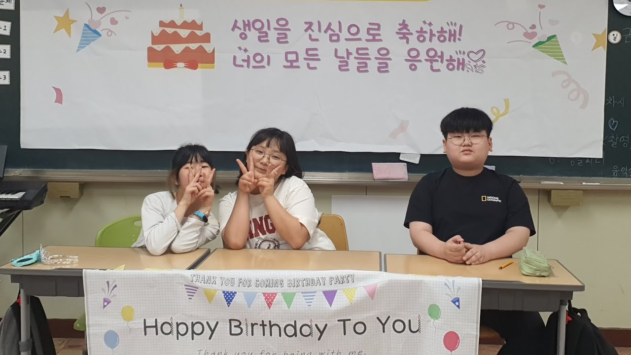 2023 부안동초 5 1 4월 생일잔치 Youtube 
