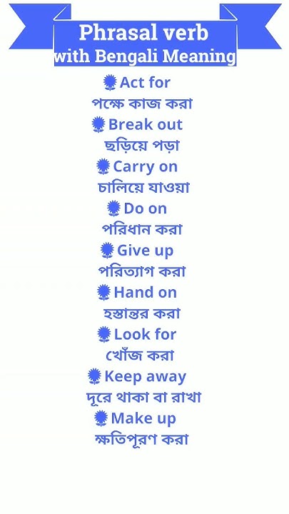 Phrasal Verb With Bengali Meaning shortvideo ytshorts viral YouTube phrasal-verb-with-bengali-meaning-shortvideo-ytshorts-viral-youtube