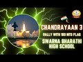 100mt flag rally  chandrayaan 3 swarna bharathi high school students