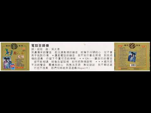 A04 电话答录机