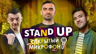 Stand Up Edwin Group 2021 | Закрытый микрофон (август 2)