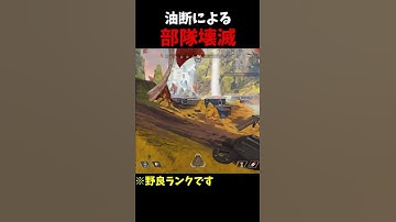 完璧すぎるフラグ回収【APEX】 #shorts