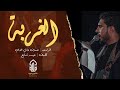 ملا حسين اللامي هاي الغربه  mp3