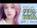       حب أستثنائي أغنية بيبي مونستر الجديدة مترجمة النطق