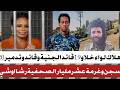 هناك لواء خلا و19قائد في خور برقا الحكم سنة وغرامة 10الف لرشا اوشي 