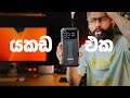 Blackview BL8000 Rugged Phone | 24GB Ram එකක් සහ 120Hz Display එකක් එක්ක