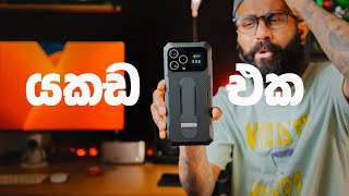 Blackview BL8000 Rugged Phone | 24GB Ram එකක් සහ 120Hz Display එකක් එක්ක