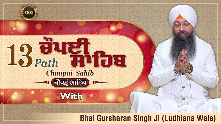 13 Path Chaupai Sahib | Bhai Gursharan Singh Ji Ludhiana Wale | Anmol Bachan | Katha Kirtan | HD