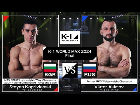 Stoyan Koprivlenski VS Viktor Akimov FULL FIGHT K 1 WORLD MAX Jul 07 2024