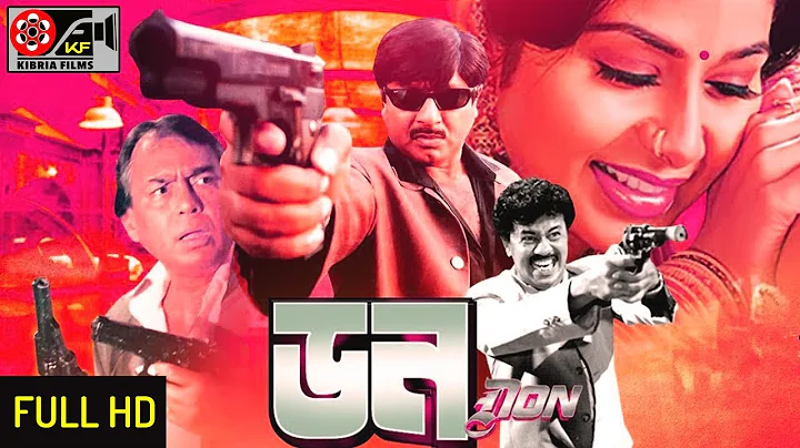 DON |  | Full Bangla Movies |  Rubel | Kabita | Ra...